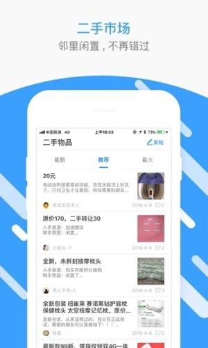 新乡圈手机版
