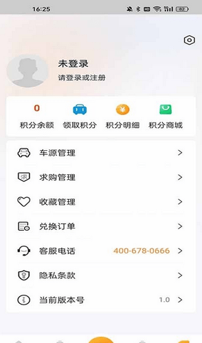 事故车出售网手机版