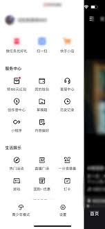 快手极速版如何隐藏主页快手小店
