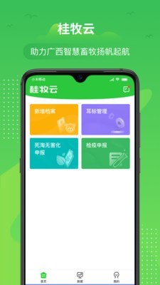 桂牧云最新版