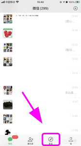 微信朋友圈背景图如何设置