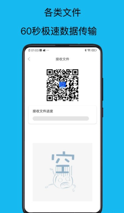 转移到新机