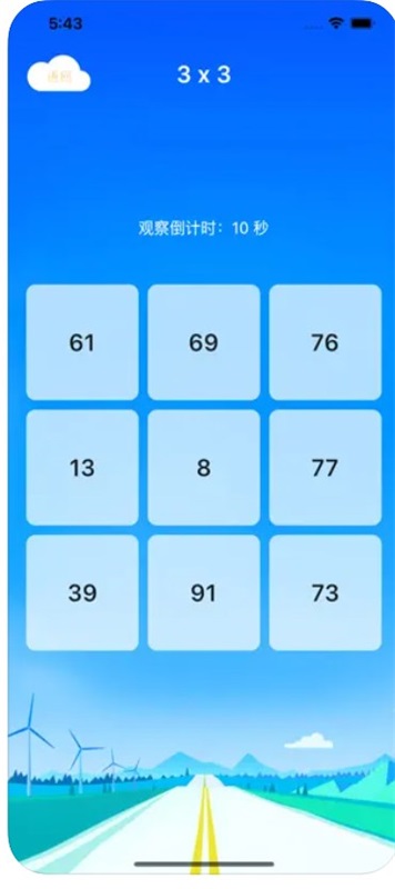 数字翻转乐趣手机版