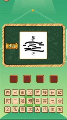 识图猜成语最新版