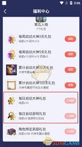 网易大神圈子签到位置在哪