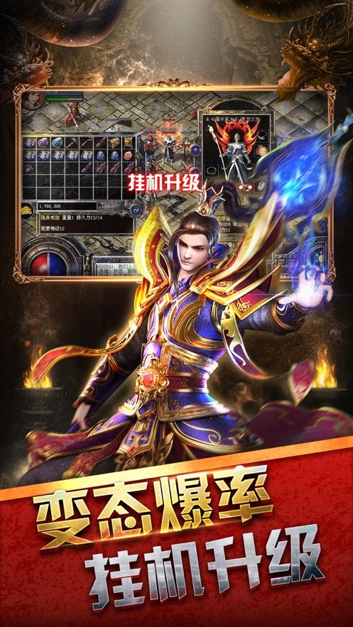 屠龙破晓盟城服手机版