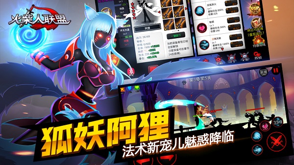 火柴人联盟无限安卓版