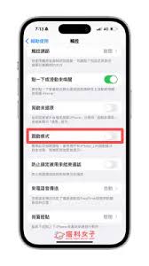 如何关闭手机键盘震动模式