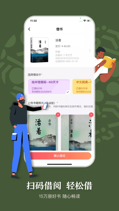 句象读书免费版