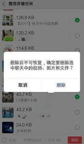 苹果微信下载的文件在哪里找