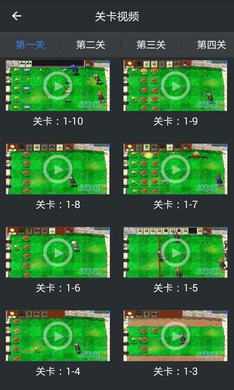 植物大战僵尸助手手机版