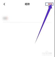 翻咔如何修改名字