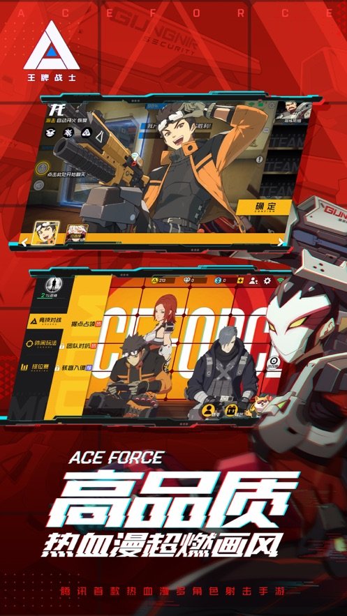 王牌战士模拟器安卓版