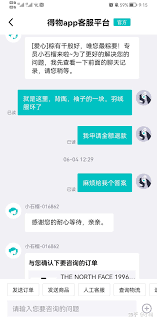 如何投诉得物app平台