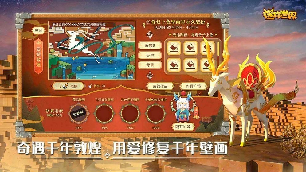 奥特曼迷你世界免费版
