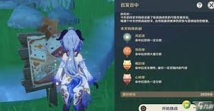 原神风花节纪念气球怎么兑换