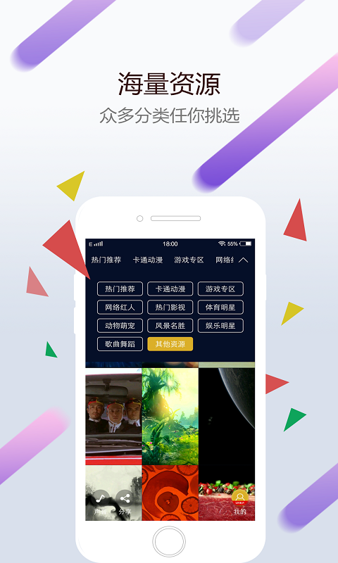 壁纸引擎＋推荐免费版