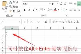 Excel怎么换行