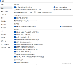 Word怎么设置默认粘贴方式