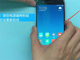 小米手机怎么重启