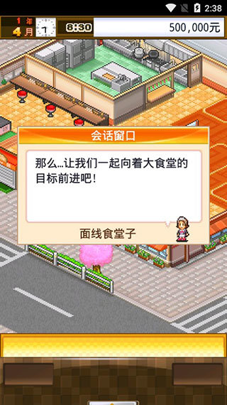 吃货大食堂官网版