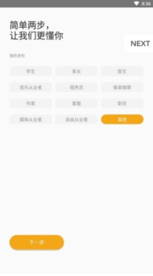 知了盲文教育免费版