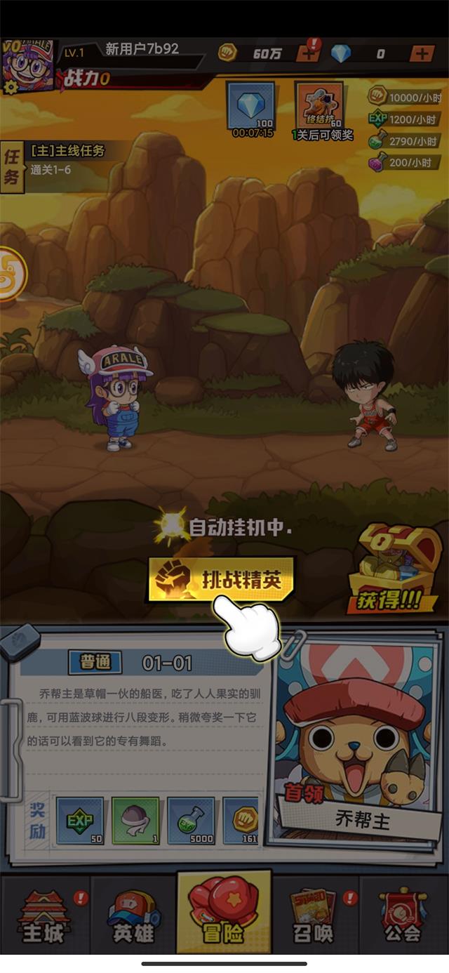 漫斗英豪官网版