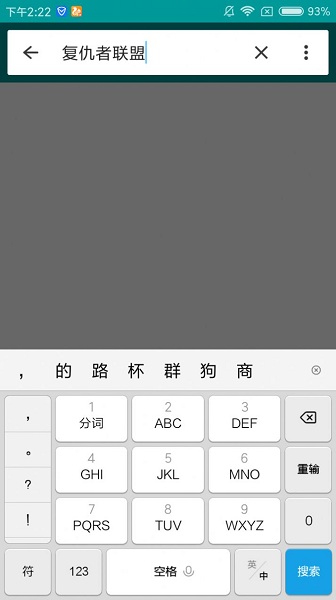 磁力狗搜索引擎官网版