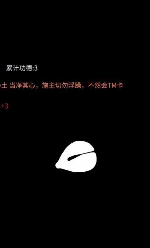 点击木鱼手机版