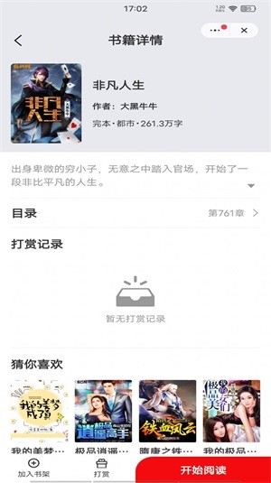 浮生阅读官网版