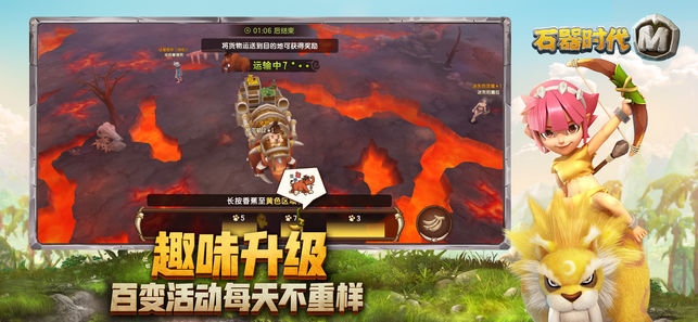 石器时代M最新版