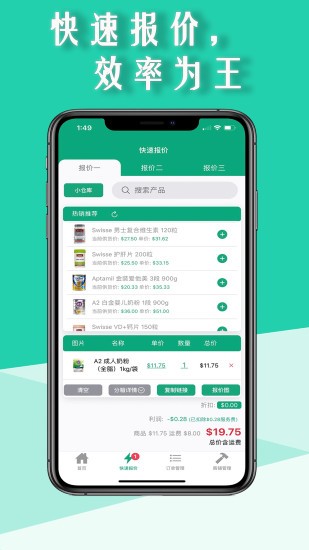 熊猫跨境免费版