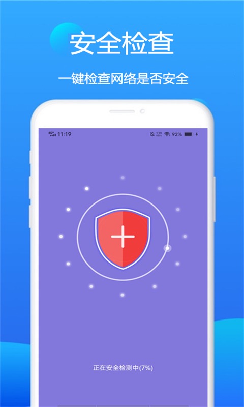 赛思wifi卫士手机版