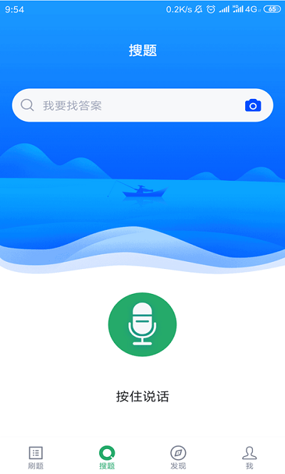 乡村医生手机版