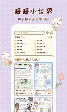 小麻薯手帐