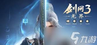剑网3无界聋哑村任务通关方法