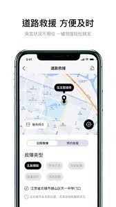 雅迪智行如何用手机开锁