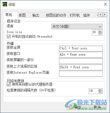 Greenshot怎么安装