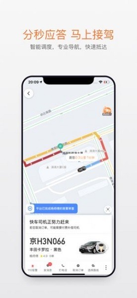 滴滴代驾司机安卓版
