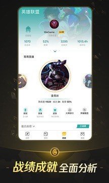 掌上WeGame最新版