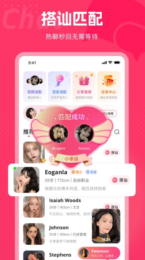 都市恋人免费版