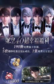 恋与深空4.0有哪些福利活动