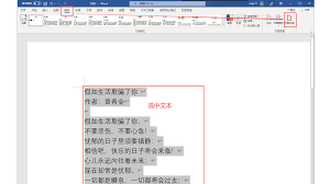 如何去掉word白底