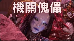 剑星机关人偶BOSS怎么打