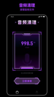 及时清理手机版