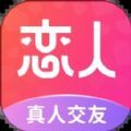 都市恋人安卓版