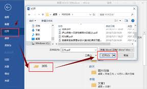 如何把Word转换成PDF