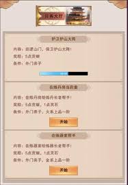 想不想修真如何获取门派贡献度