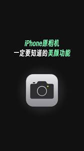 美妆相机如何关闭音效