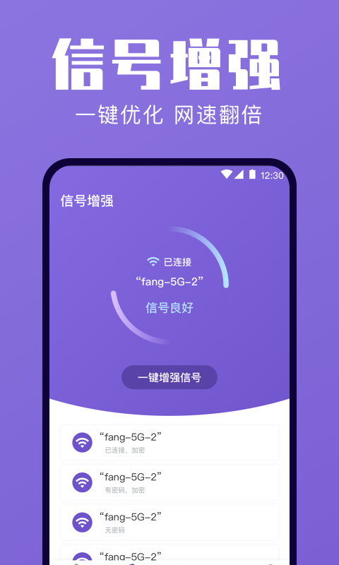 一键清理优化手机版